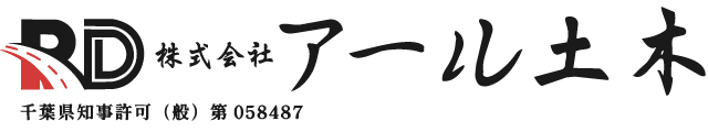 千葉県　株式会社アール土木　求人サイト　リクルート
